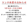 天ぷらとワイン 小島 大曽根店