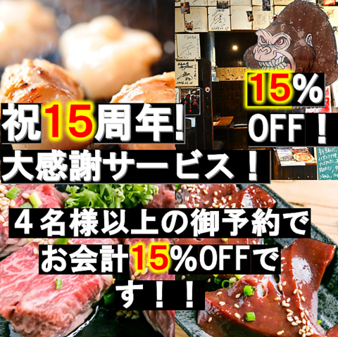 行徳駅チカの焼肉『ゴリラーマン』！厳選したお肉を心行くまでご堪能いただけます★