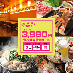 三国劇場 流川 新天地店特集写真1