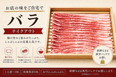 田原ポーク 上バラ/しゃぶしゃぶ用500g(3~4人)