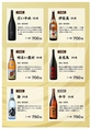 『地酒は地域最大級』福岡の郷土料理、高級素材をリーズナブルに堪能がコンセプト。地酒は、なんと、福岡の全酒蔵より仕入れがあり、福岡の全部の銘酒を堪能できます。吟醸、酒精、純米。産地色々飲み比べて、お楽しみください。