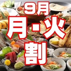 ぶあいそ 別邸 広島駅北口店のコース写真