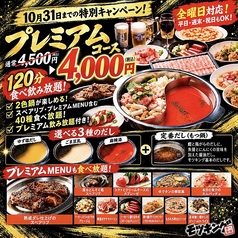 モツキングの写真