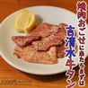 焼肉おごせ 新潟東のおすすめポイント2