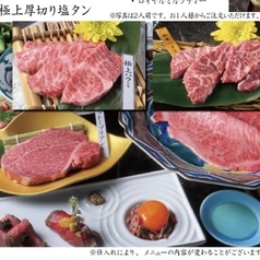 老舗精肉卸直営個室焼肉イトーロインのコース写真
