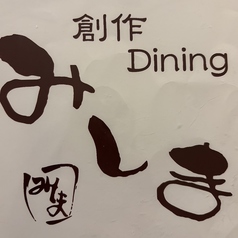 日替わりおすすめメニュー