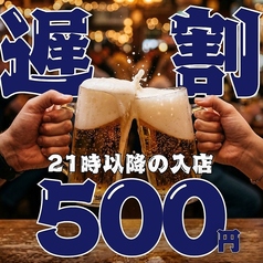 炉端劇場 うまいもん 天神店のコース写真
