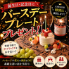 いちばんどり 町田駅前店のおすすめポイント2