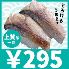 295円／1皿
