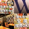 Wall Bar Dining 札幌南3条駅前通り店のURL1