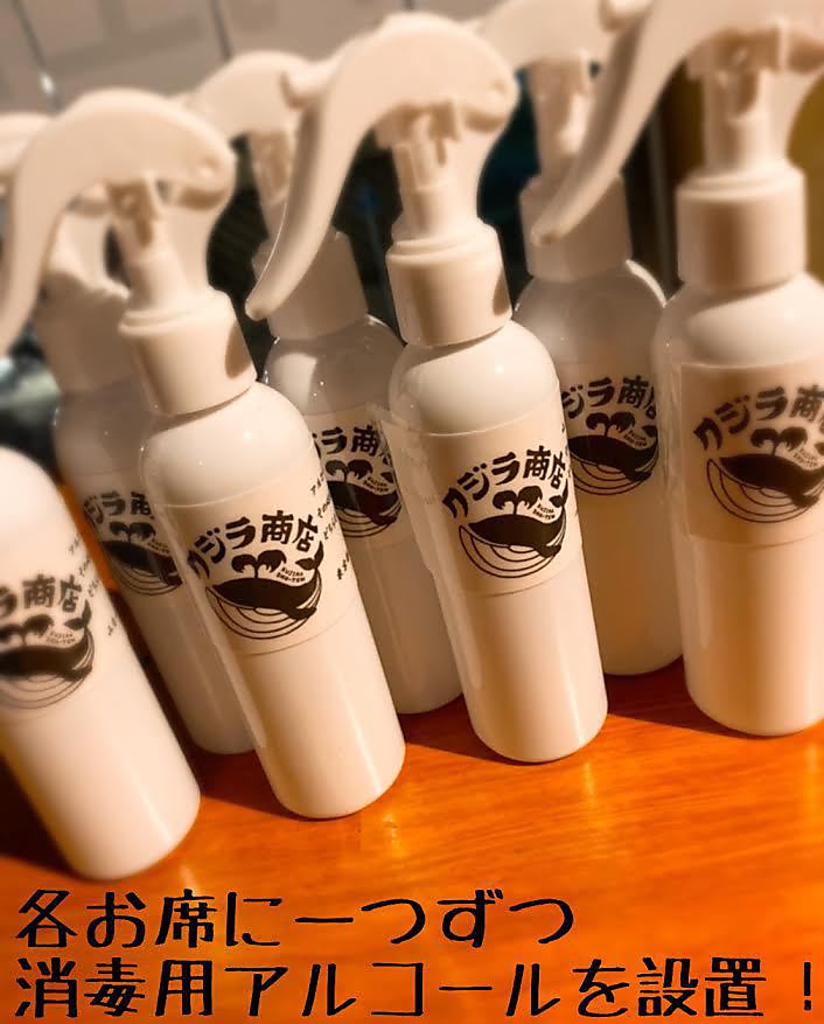 席一つ一つに消毒用アルコールを設置しております。