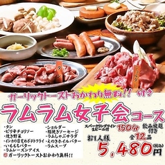 羊肉酒場 悟大 大手町2丁目店のコース写真