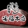 飛騨牛焼肉 安福本店 春日井の画像