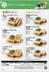 選べるドリンクが付いたお得なランチセット