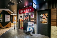 東京駅直結でアクセス良好！和牛の真髄を味わう◎