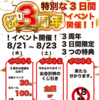 煮穴子と白ぎも 大阪福島本店