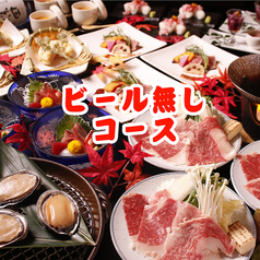 ぜんてい 燕三条店のコース写真