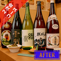新潟酒場 ごっつぉ 燕三条店のコース写真