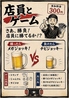 創作酒場　金星のおすすめポイント2