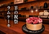HITSUJIKOJI SAPPORO ヒツジコウジ サッポロのおすすめポイント1