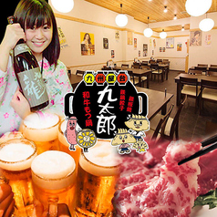 九州屋台 九太郎 水戸北口店のコース写真