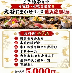 贅食家 千壽 黒川店のコース写真