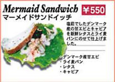 Mermaid Sandwich　マーメイドサンドイッチ