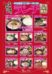 とらじ 堺東店のおすすめ料理2