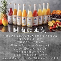 【ドリンク充実】老若男女に人気◆豊富なメニューを用意