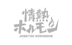 男梅ハイボール