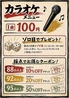 創作酒場　金星のおすすめポイント3