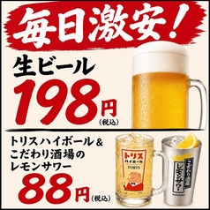 個室居酒屋 マサムネ お初天神店のコース写真