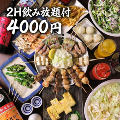 海鮮・焼鳥・餃子　半個室居酒屋　夢酒場　喫煙可のおすすめ料理1