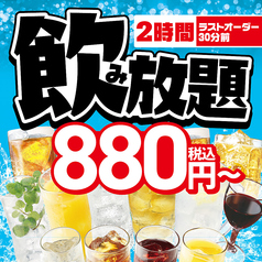 白木屋 篠路店のコース写真