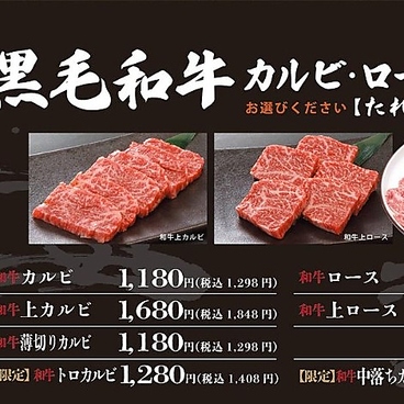 炭火焼肉と韓国料理　豪家　田村店のおすすめ料理1