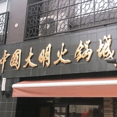 最大100名様まで宴会可能！各種宴会にお勧め！！◇◆20名・30名・50名以上の大人数の宴会にもご対応◆◇最大180名！貸切は80名より承ります♪ワイワイ大歓迎です！大人数で使えるようお席をご用意しておりますので、人数はお気軽にご相談下さい☆※貸切の人数はお気軽にお問い合わせください★