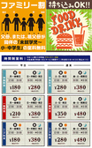 ★時間制室料★お一人様30分料金/ワンドリンクオーダー制/会員発行料金0円(サービス期間中!)/非会員30分税込+\110※料金表は全て会員料金です。