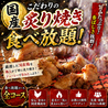 いちばんどり 町田駅前店のおすすめポイント1