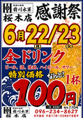 前川水軍 桜木店の写真