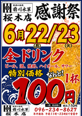 前川水軍 桜木店の写真