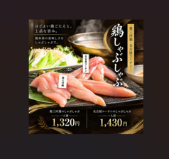 暖善ゆず庭 名古屋駅のおすすめ料理3