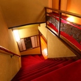 【階段】赤絨毯が敷き詰められた、階段。赤絨毯はそのまま廊下まで続き、各部屋へとお客様をご案内いたします。古い建物で少し急な階段ですので、お帰りの際は、手すりをしっかりと持って、ゆっくりお降りください。階段から落ちると地味に痛いです(体験談)