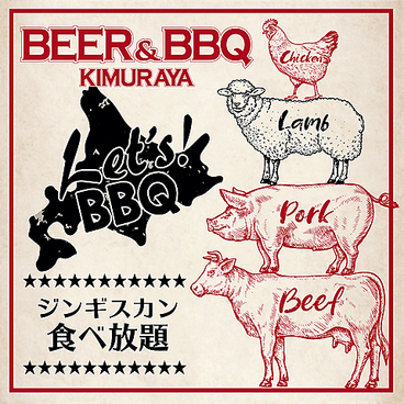 Beer&BBQ KIMURAYA 京急川崎ビアホールの雰囲気1