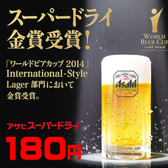 ランキング全国１位！　 生ビール1杯180円！