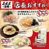 格安ビールと鉄鍋餃子 3・6・5酒場 池袋サンシャイン通り店のおすすめ料理3