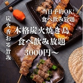笑い蔵 新宿東口店特集写真1