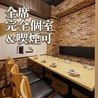 完全個室居酒屋　名古屋の宴　名駅本店のおすすめポイント1