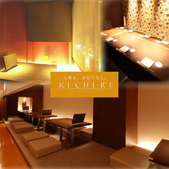 KICHIRI キチリ 阪急伊丹の写真