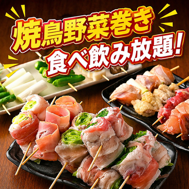 いちばんどり 町田駅前店のおすすめ料理1
