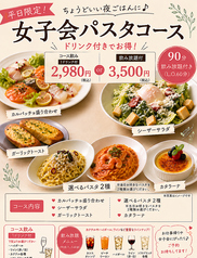洋風酒場Chill チルのコース写真